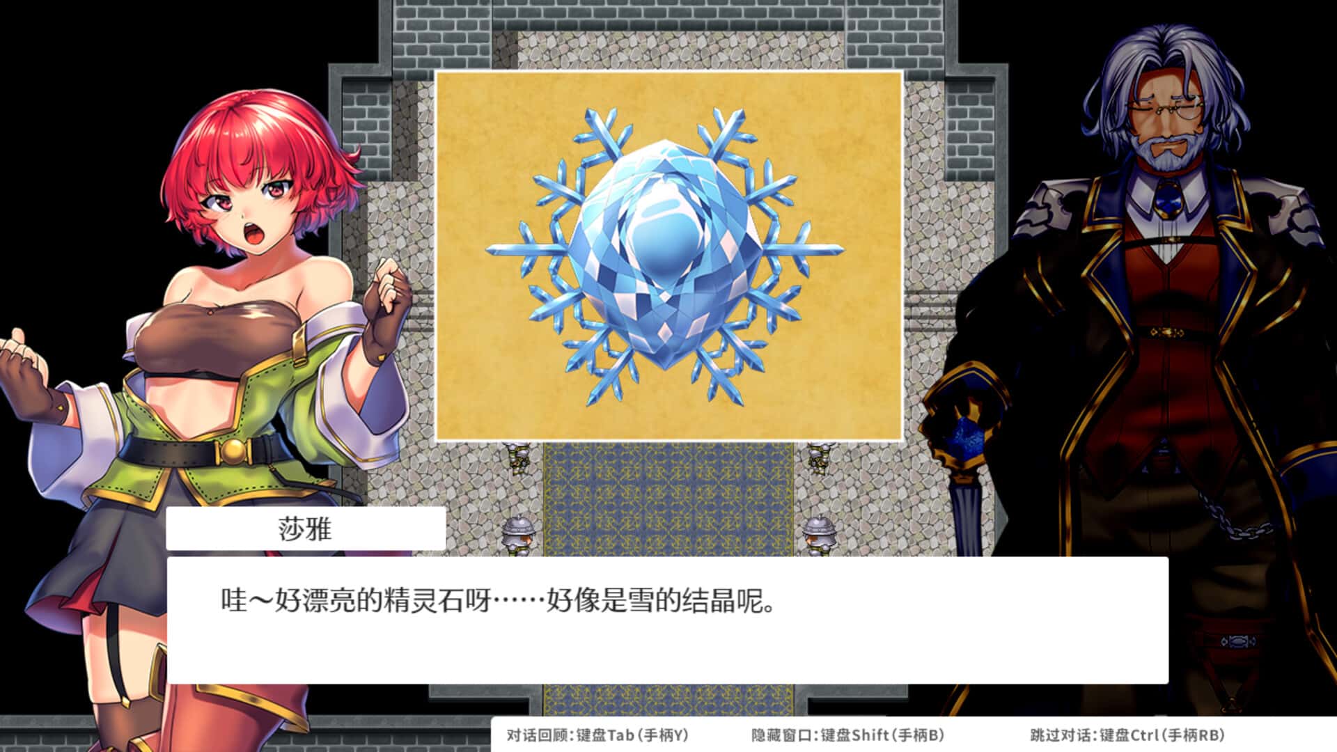 游戏截图3